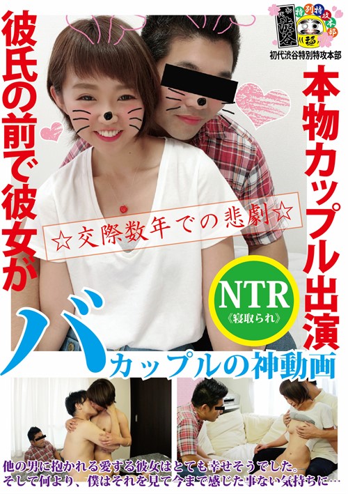 A real couple doiing things in front  of the camera!
