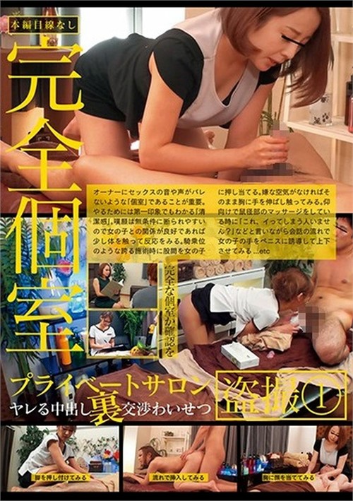 Sneak Peak of What Happens in a Private Room in a Massage Parlor