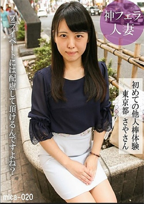 My First Stranger’s Cock Experience – Tokyo