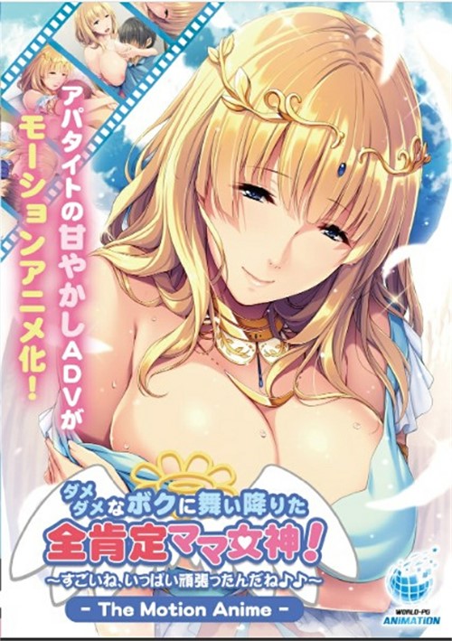 Comforting Goddess – I’m So Proud Of You, Working So Hard